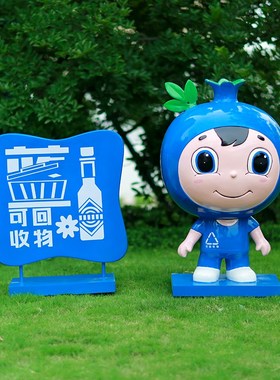 户外垃圾分类娃娃摆件公园草坪广告宣传装饰商场景区果皮箱垃圾桶