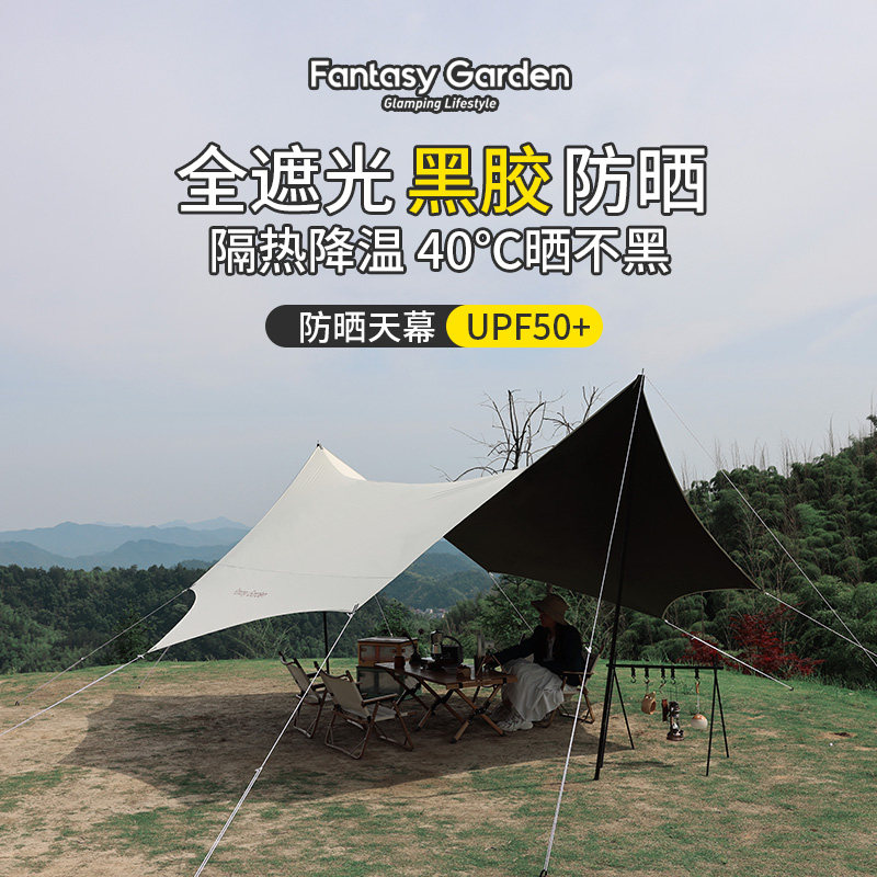 梦花园黑胶天幕帐篷户p外露营野餐涂银防晒蝶形八角遮阳棚野营装,户外/登山/野营/旅行用品,天幕,淘宝优惠券,粉丝福利购,淘宝优惠卷