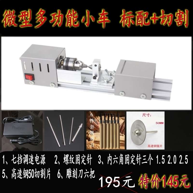 新品小车床小型家用多功能u木雕木工手串珠M子木珠加工制作工Z具