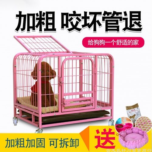 宠物笼狗狗笼子小型犬泰迪室内带狗笼子大型犬Z金毛猫兔笼