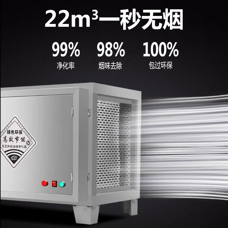 速发低空排放油烟k净化器不锈钢商用厨房饭店餐饮烧烤除烟除味包