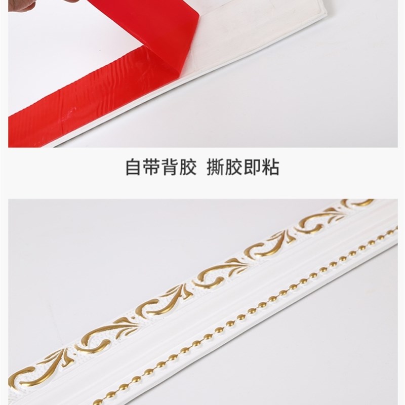 镜子装饰边框自粘门套包边窗套门框E窗户包边框线条装饰飘窗美化