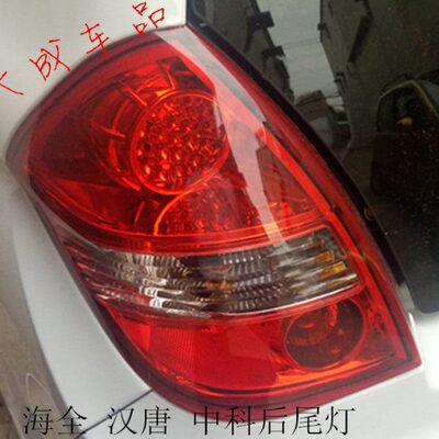 适配H7后尾灯401A2电车+ 唐汽车A9海组合汉40大灯动后全灯A36后汉