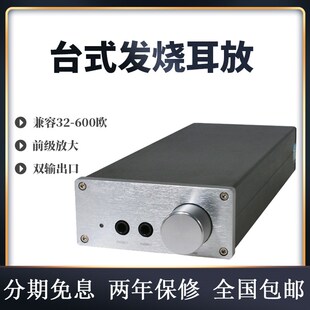 高保真耳放前級6.5口 發燒純甲類耳機放大器hqifi高阻抗大推力臺式