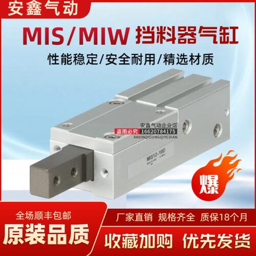 ID气气缸M/W现货爪2520ID10M//20DD8原装832//30S8-挡料12--12D--