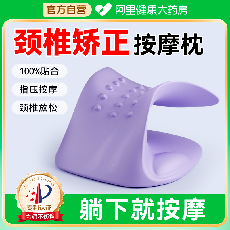 专利矫正不伤颈椎】颈椎牵引枕