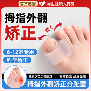 儿童拇指外翻矫正器可穿鞋大母脚趾分趾器硅胶大脚趾拇外翻足内翻