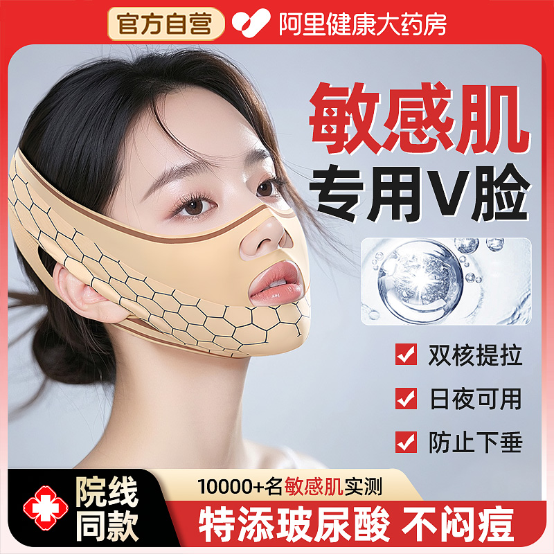 【三甲医研】玻尿酸反重力绷带