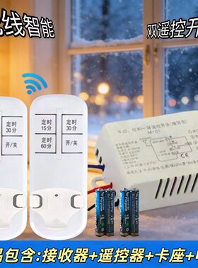 无线遥控开关220V隔墙遥控