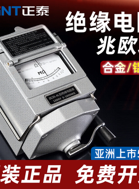 正泰摇表500V兆欧表1000V绝缘电阻测试仪ZC25-3H电工用绝缘表合金