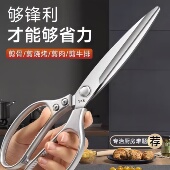 强力鸡骨剪SK5 食品剪刀家用厨房烤肉专用全金属多功能剪杀鱼剪刀