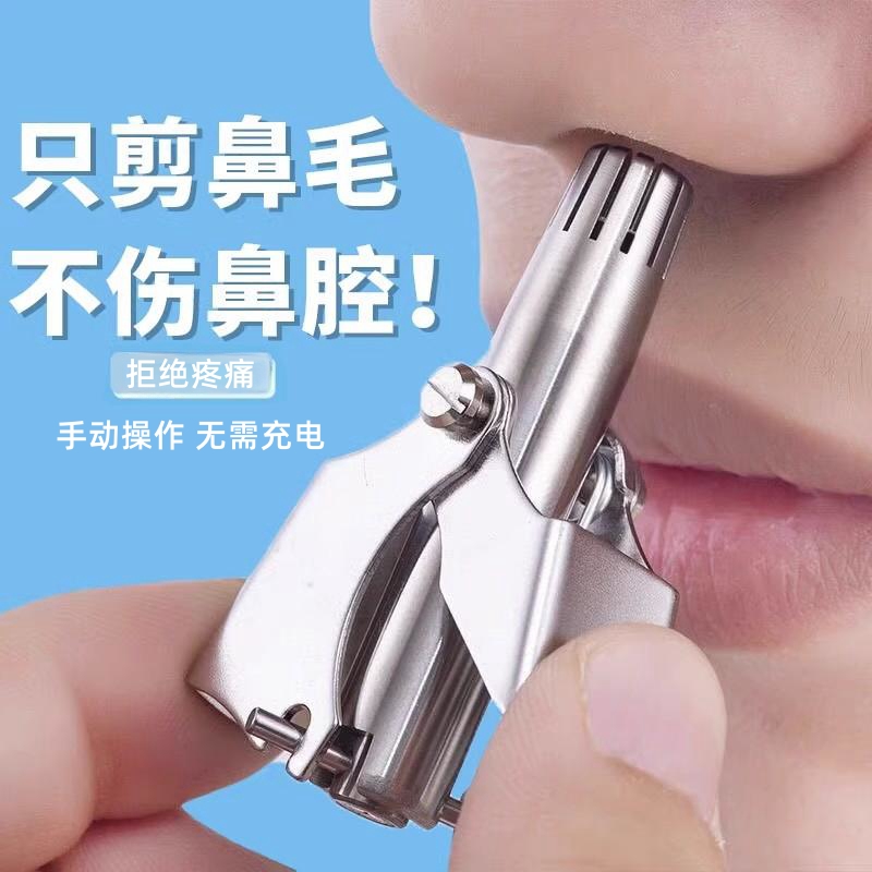 不锈钢鼻毛修剪器圆头男女士专用手动鼻孔清理神器鼻毛剪刀套装