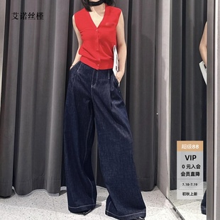 ariosee艾诺丝槿官方旗舰店2025夏直筒阔腿裤 50423237 牛仔裤 长裤