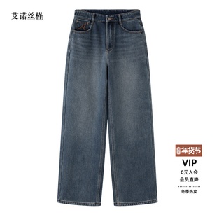 ariosee艾诺丝槿官方旗舰店正品2025冬高腰加绒牛仔裤子AR324024