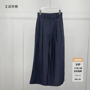 ariosee艾诺丝槿官方旗舰店2025春夏新款 子50433066 亚麻裤 阔腿裤