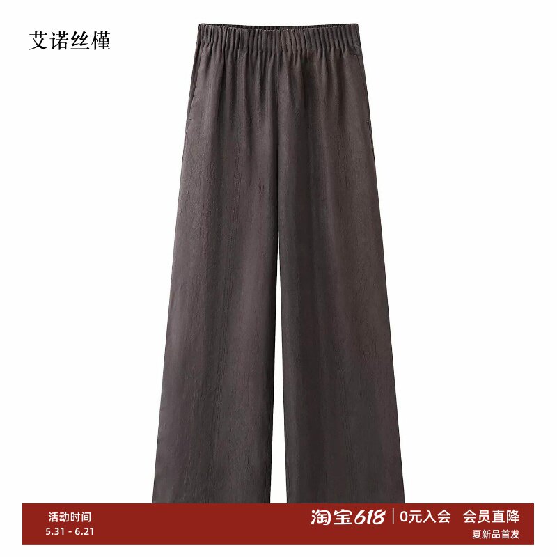 艾诺丝瑾官方旗舰店正品国内代购2026夏松紧腰醋纤休闲裤BR302176
