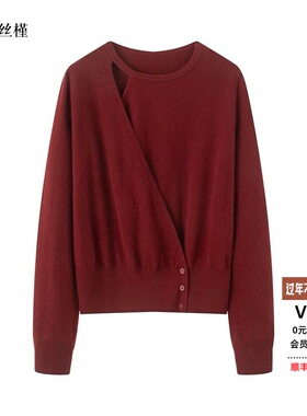 ariose艾诺丝槿官方旗舰店正品2026春季新款绵羊毛针织衫W267115