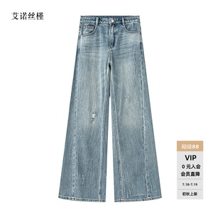 长裤 ariosee艾诺丝槿官方旗舰店2025夏阔腿休闲牛仔裤 女50423236