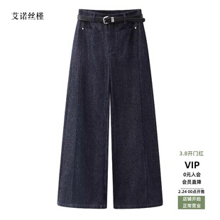 ariosee艾诺丝槿官方旗舰店2026年春新款高腰直筒阔腿牛仔裤0172