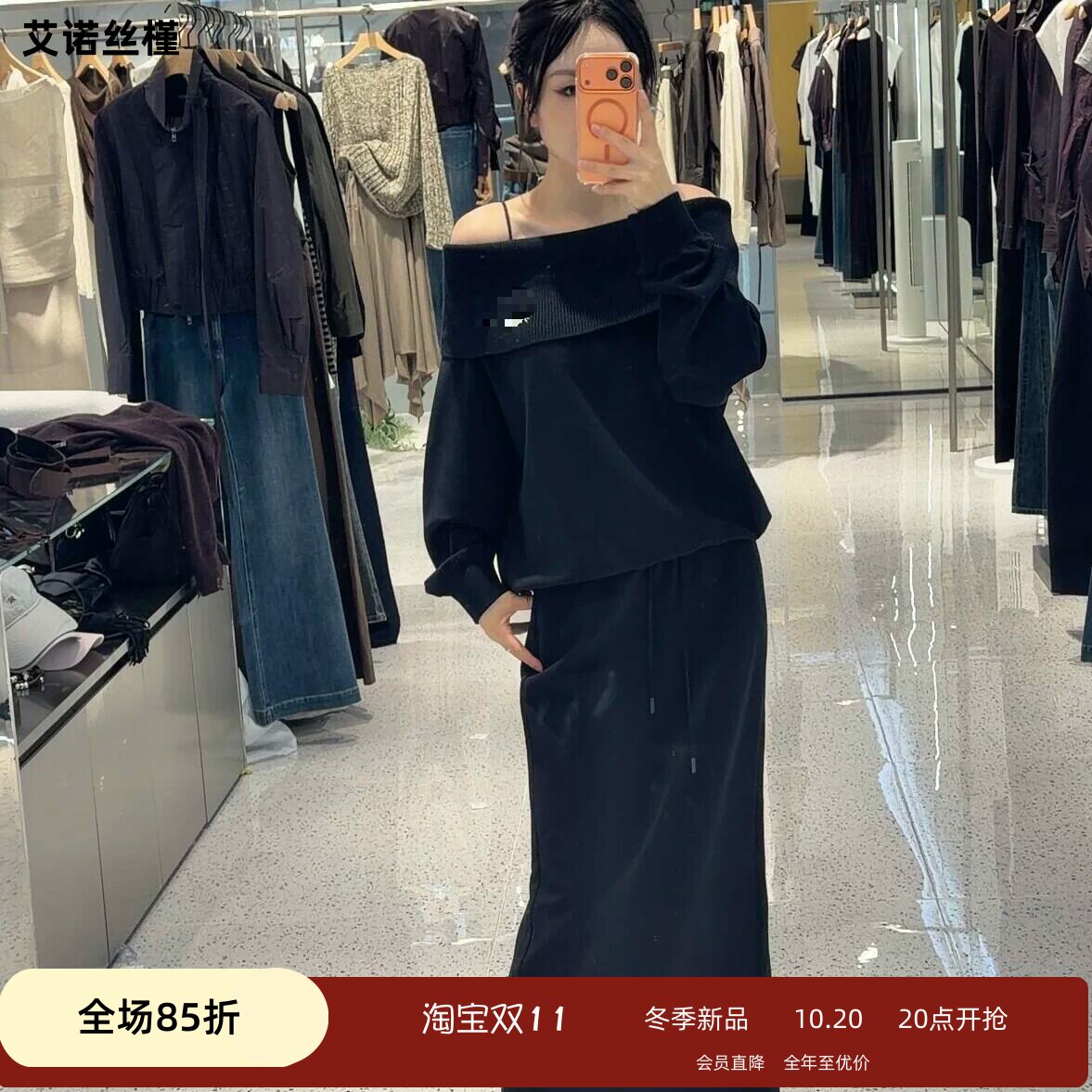 ariose·e艾诺丝瑾官方旗舰店正品一字肩上衣半裙套装BR553115