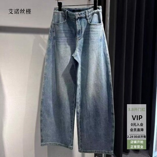 ariosee艾诺丝槿官方旗舰店2026年春新款休闲阔腿牛仔裤BR321109