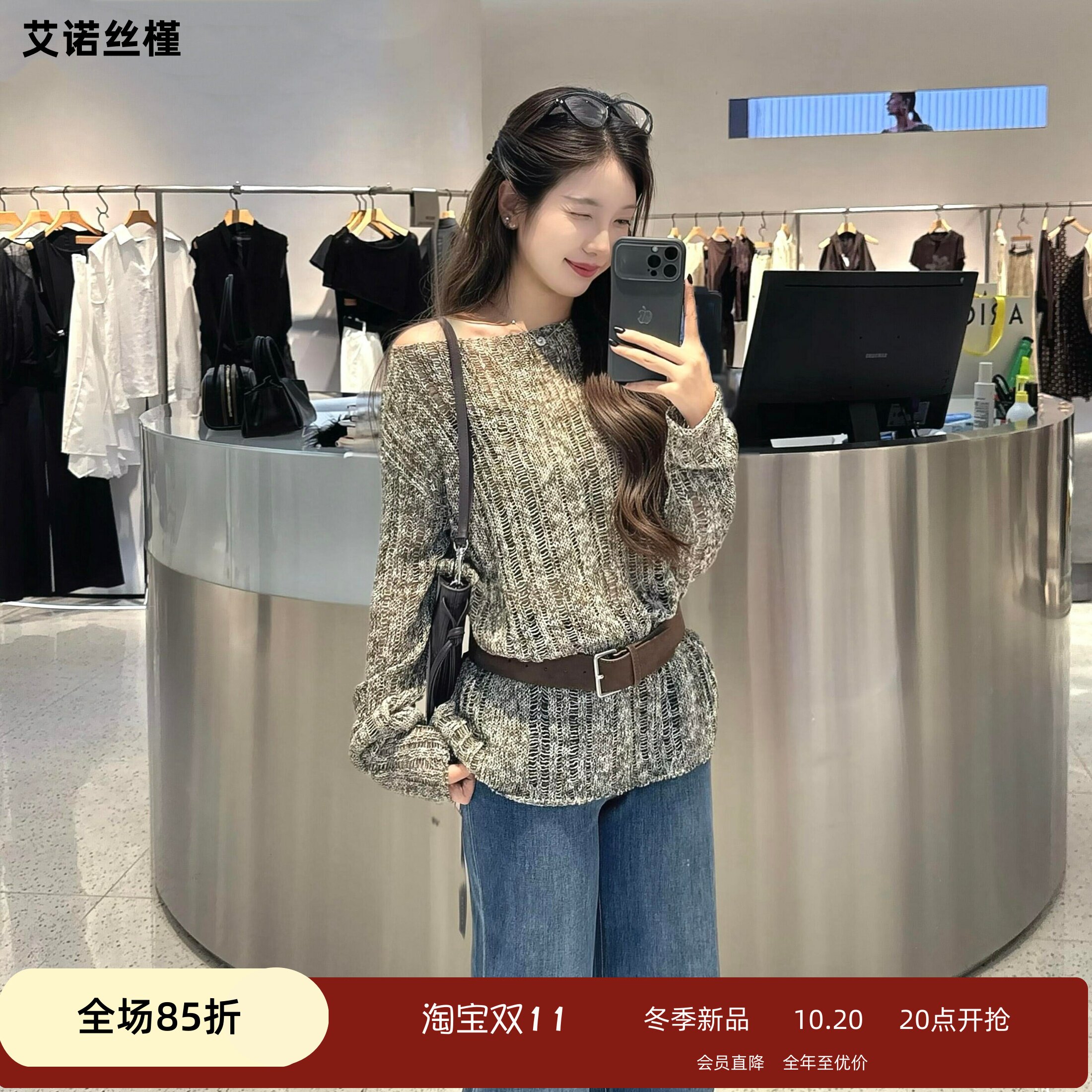 艾诺丝瑾官方旗舰店正品国内代购2026秋新款时尚针织上衣BR803249