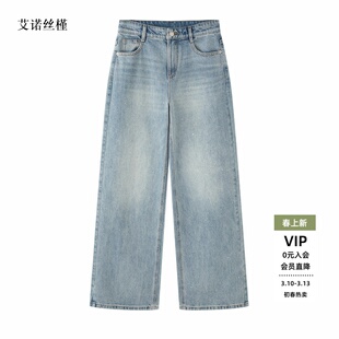 ariosee艾诺丝槿官方旗舰店2026年春新款亮片直筒牛仔裤BR321115
