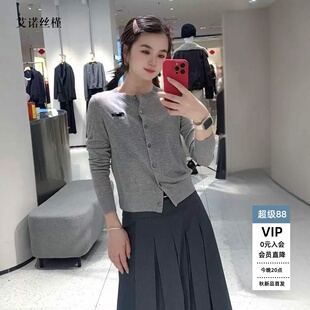 艾诺丝瑾官方旗舰店正品国内代购2026春针织开衫毛衣外套BR801148