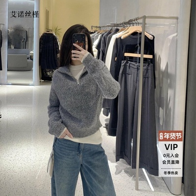 高领拉链款羊毛衫毛衣外套女