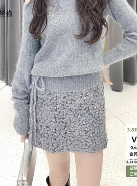 ariosea艾诺丝槿官方旗舰店正品2026春高腰灰色亮片半裙BR351167