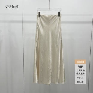 提花中长半身裙女50613525 ariosee艾诺丝槿官方旗舰店2025夏新款