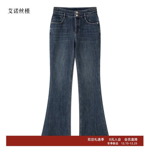 新款高腰显瘦微喇加绒牛仔裤