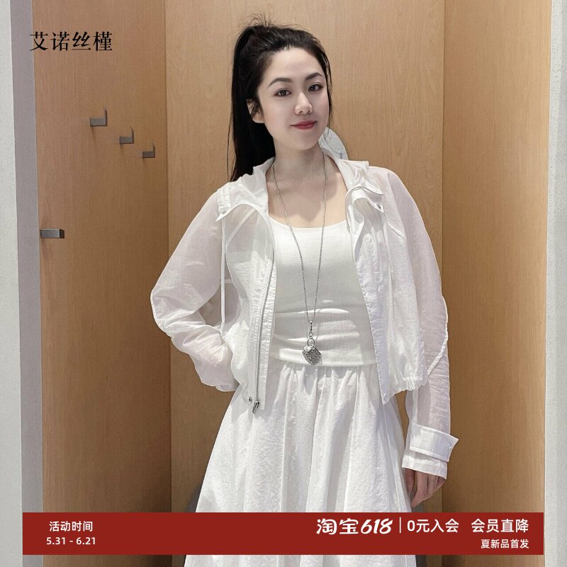 ariose·e艾诺丝瑾官方旗舰店正品2026夏季新款防嗮外套BR102116