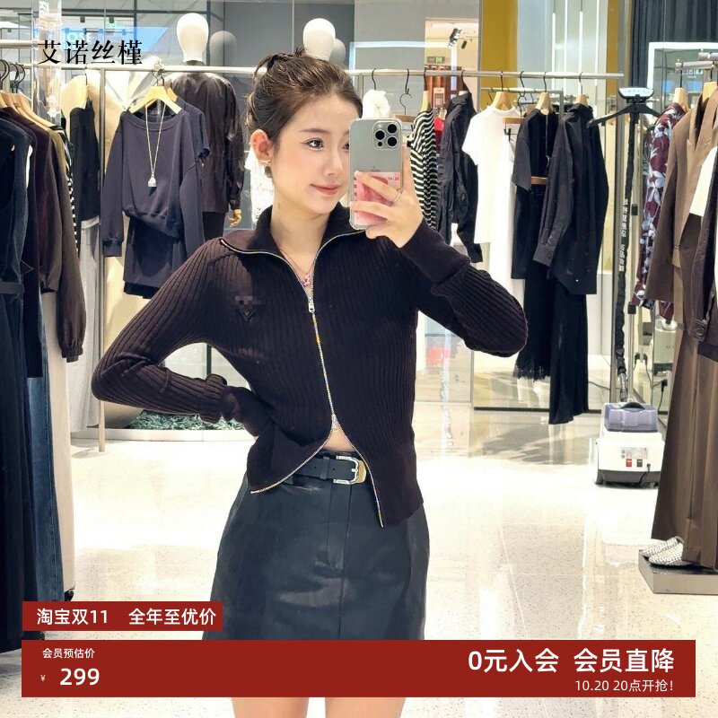 ariosee艾诺丝槿官方旗舰店2025秋修身翻领拉链针织开衫AR803115