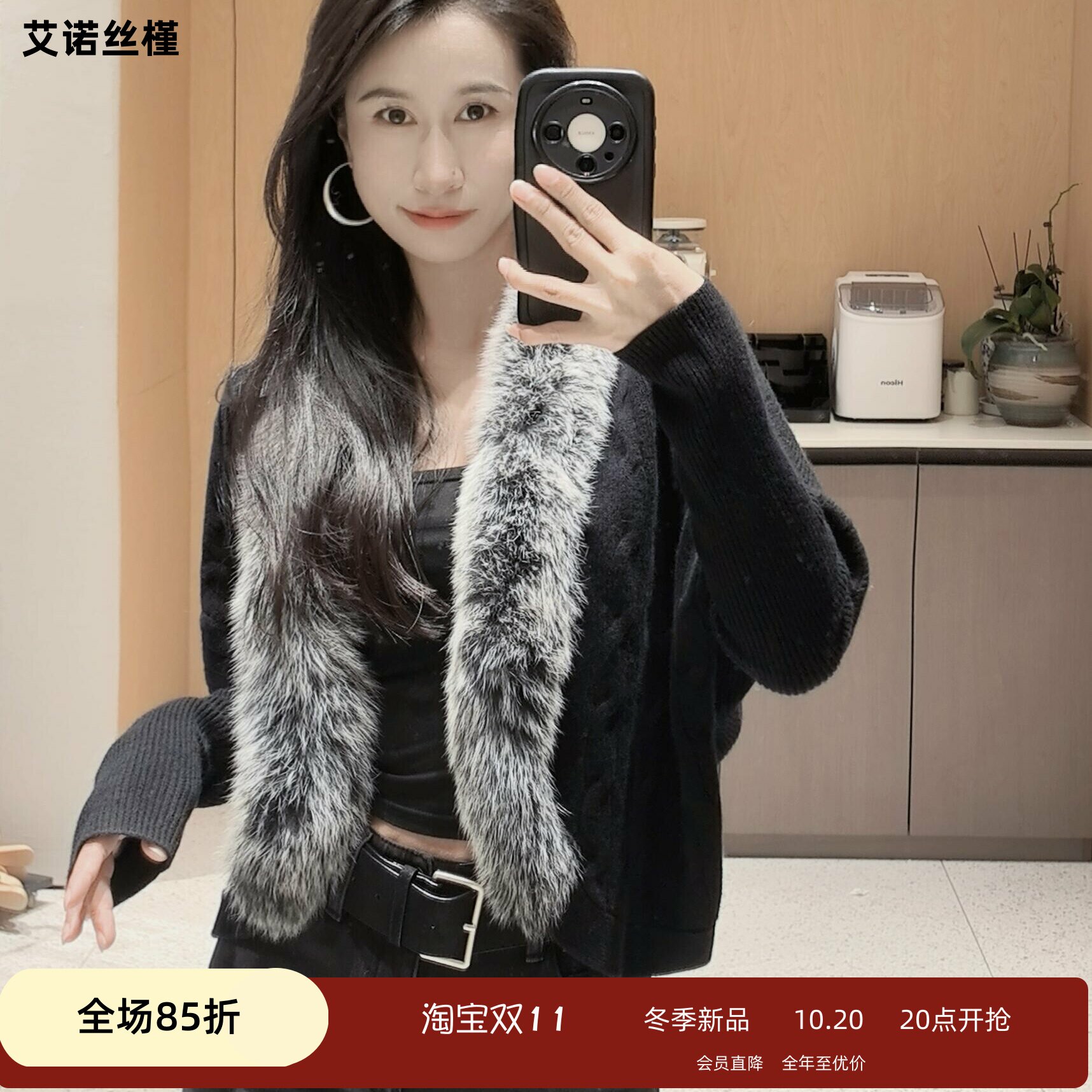 ariose·e艾诺丝瑾官方旗舰店正品2026冬毛领拼接外套BR184128