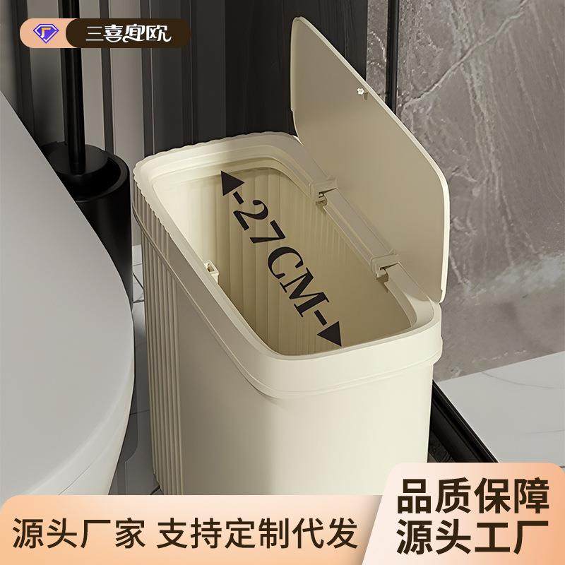 爆款夹缝垃圾桶带盖子垃圾桶客厅卧室卫生间防臭窄缝垃圾筒纸篓桶