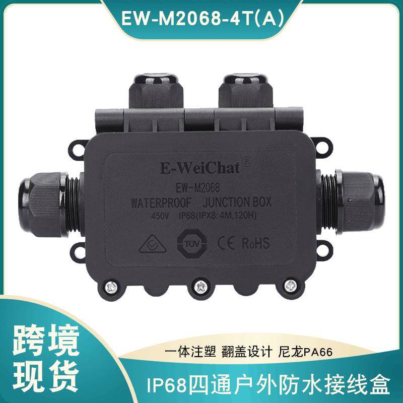 爆款厂家ip68户外电源防水接线盒一进三出LED路灯室外塑胶分线盒,五金/工具,接线盒,淘宝优惠券,粉丝福利购,淘宝优惠卷