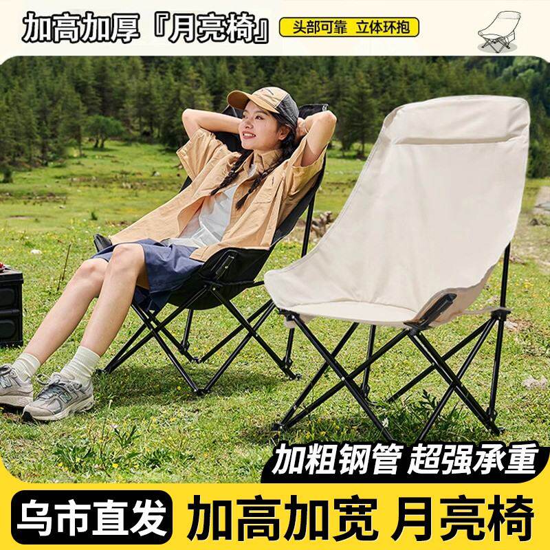 西邮哥【仅新疆包邮】加高月亮椅户外折叠露营便携凳子高背钓鱼户