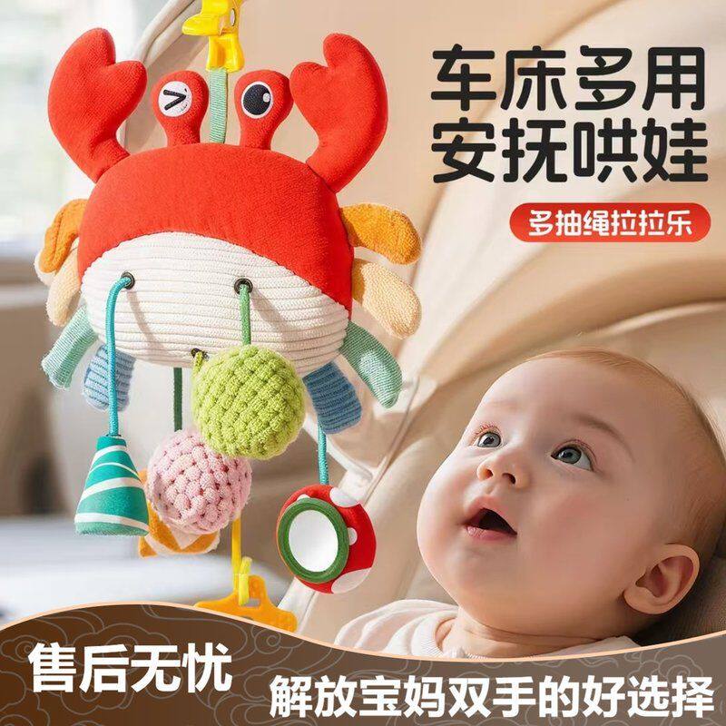 婴儿抽抽乐摇铃推车玩具挂件悬挂式宝宝车载安全座椅安抚围栏挂饰
