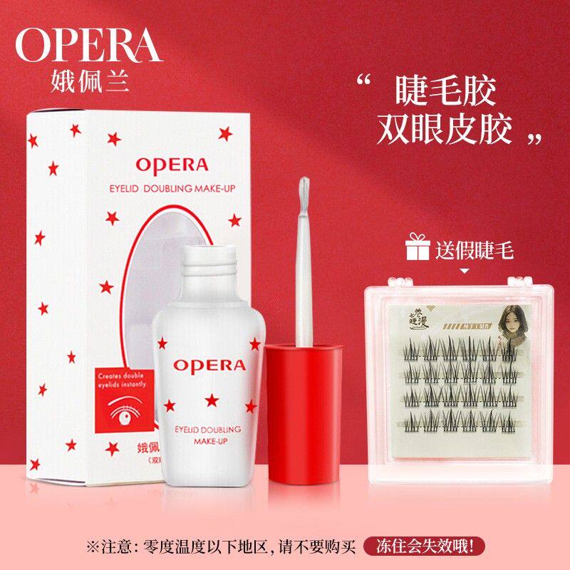 Opera/娥佩兰假睫毛胶水温和嫁接牢固隐形新手不易敏双眼皮形成液