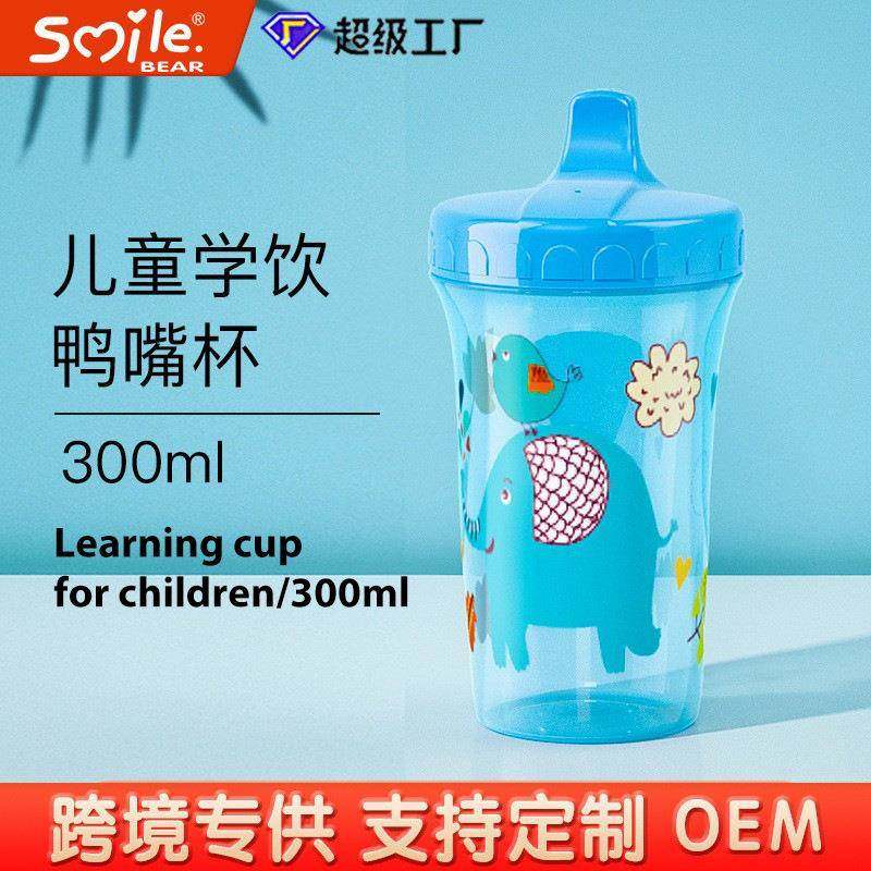 爆款防摔耐咬婴儿鸭嘴学饮杯sippycup00ML大容量水杯密封防漏塑料,户外/登山/野营/旅行用品,水杯,淘宝优惠券,粉丝福利购,淘宝优惠卷