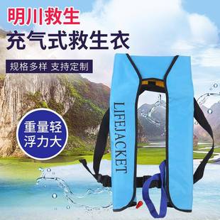 爆款自动充气式救生衣快速自动充气大浮力气胀式救生衣