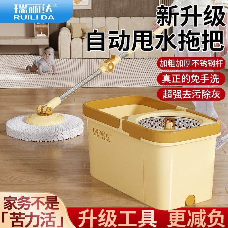 瑞丽达拖把家用旋转式自动拖布桶甩干分离脱水两用加大拖地桶