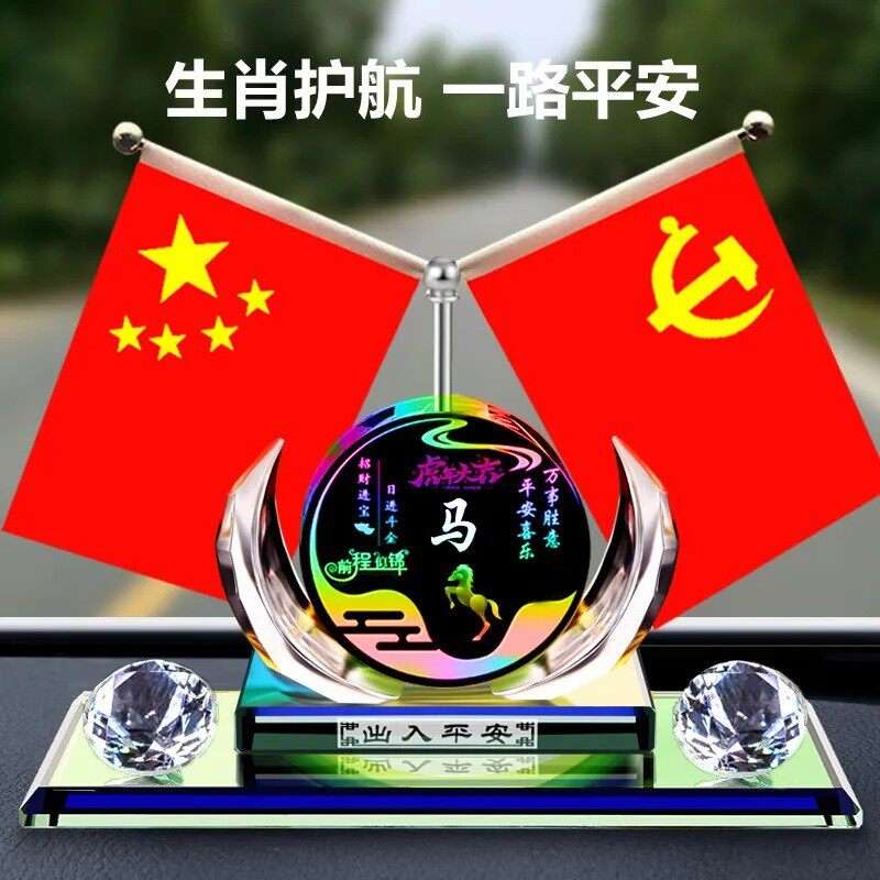 网红12生肖汽车摆件车载香水汽车摆件车饰品旗帜摆件车内装饰用品