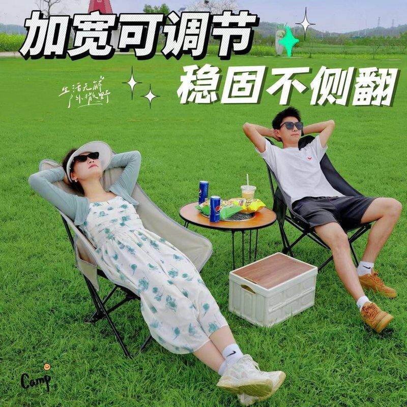 鼎新户外便携可调节高背月亮椅露营两用舒适折叠椅子