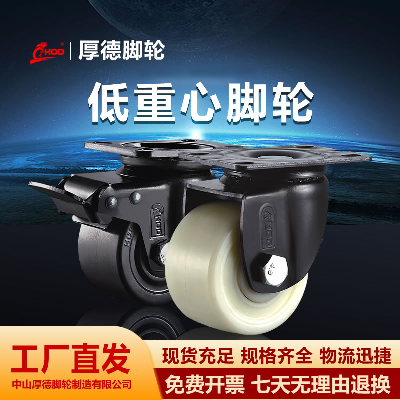 工厂直销广东脚轮厚德厂家直营