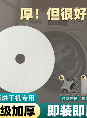 松下滚筒烘干机过滤棉阿卡斯特ctt干衣机网专用配件grossag