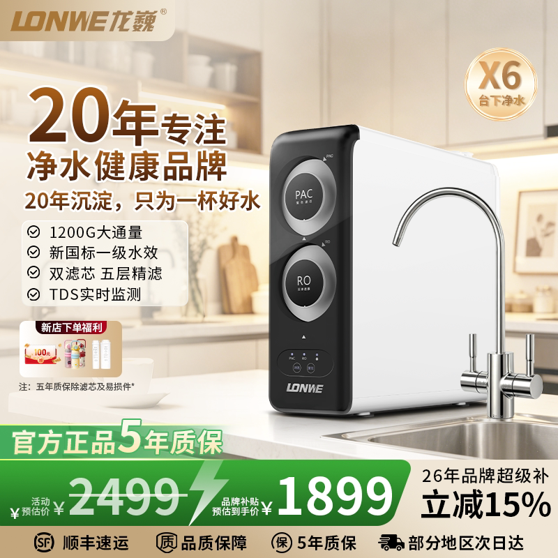 台下净水器大通量1200G家用直饮RO反渗透台式厨下式净水机