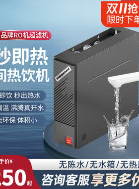 智能即热管线机净水直饮加热龙头