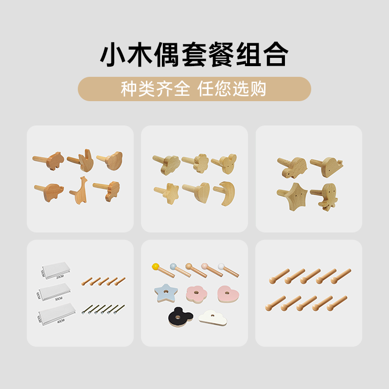 实木洞洞板配件套餐组合挂钩置物圆孔通用木质火柴棒层板收纳装饰